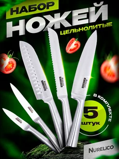 Ножи кухонные набор цельнолитые из 5 предметов NURELiCO 179437859 купить за 1 489 ₽ в интернет-магазине Wildberries