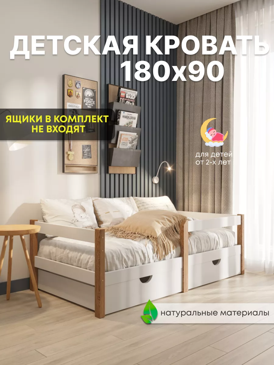 Односпальная подростковая...