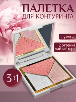 палетка хайлайтеров румяна KikiBeauty 179441497 купить за 358 ₽ в интернет-магазине Wildberries