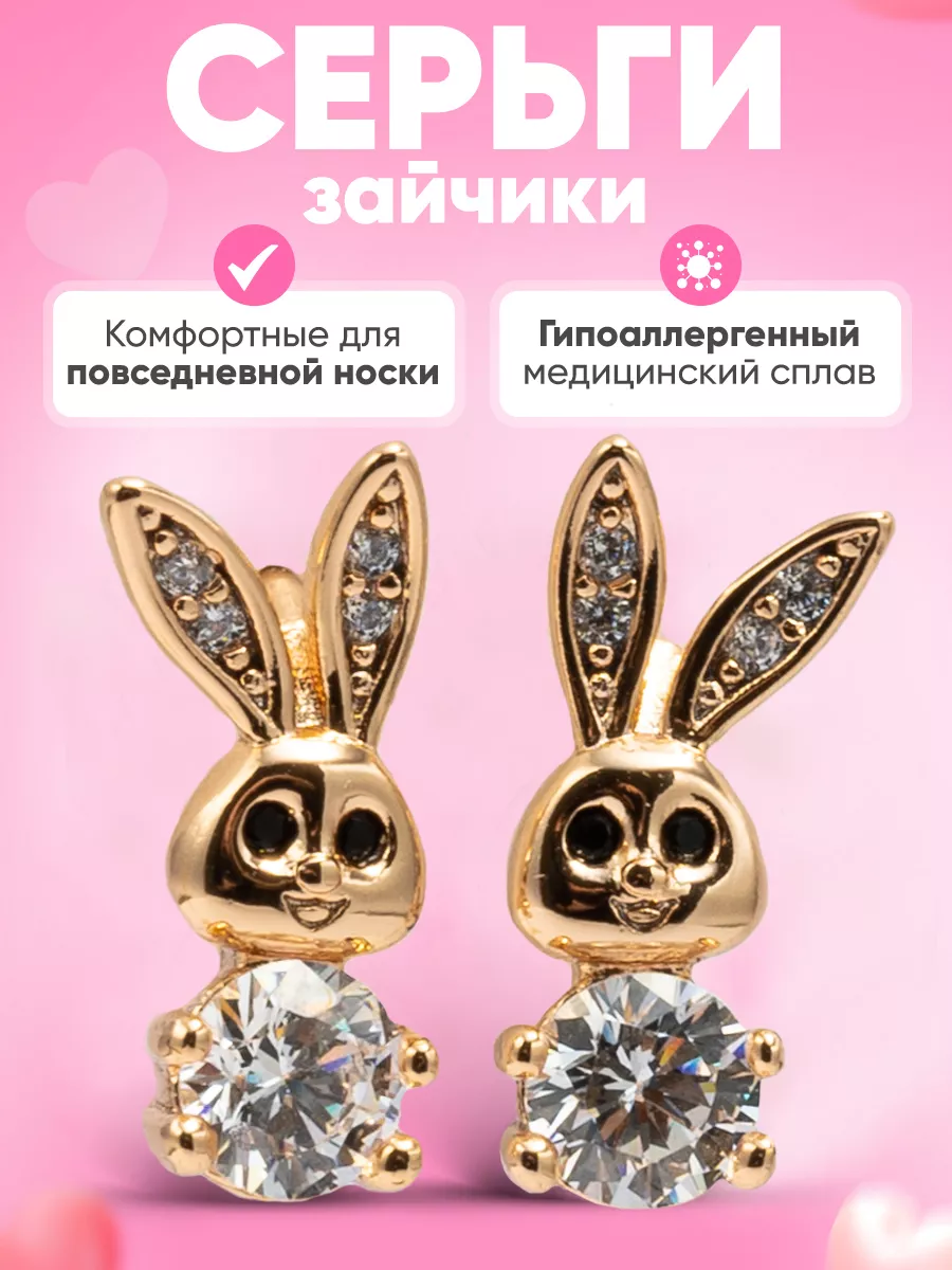 Серьги детские Бижутерия...