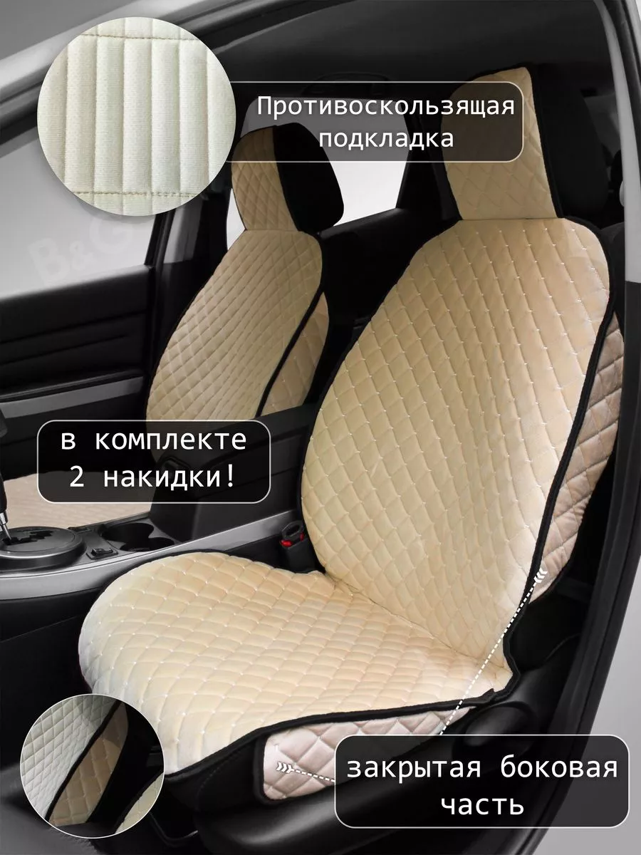 Чехлы для авто AutoBoutique 179460051 купить в интернет-магазине Wildberries