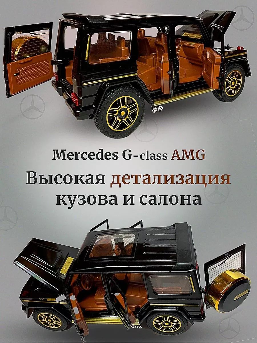 Mercedes benz Мерседес Гелендваген Гелик CarsBoutique 179475501 купить в  интернет-магазине Wildberries