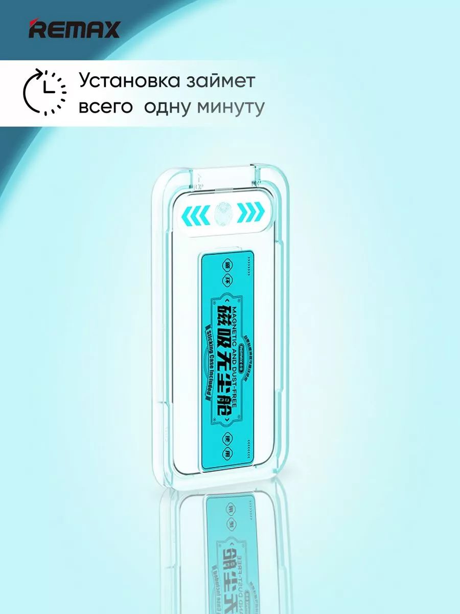 Защитное стекло Remax GL-81 для iPhone 14 Pro Max GlassShop 179480255  купить за 2 582 ₽ в интернет-магазине Wildberries