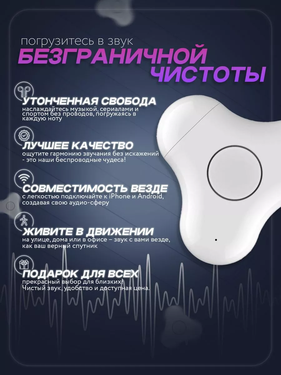 Наушники беспроводные спиннер наушники HeadphonesTrack 179485297 купить за  3 957 ₽ в интернет-магазине Wildberries