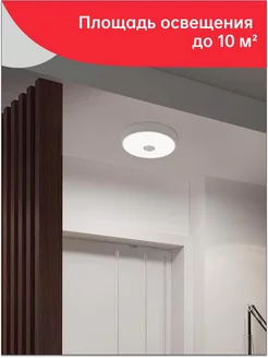 Потолочный светильник Crystal Sensor Ceiling Light Mini LampsPack 179490599 купить за 4 612 ₽ в интернет-магазине Wildberries