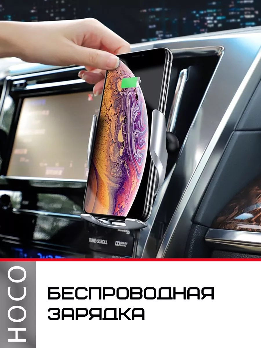 Держатель для телефона в авто в машину зарядка автомобильный AutoShop  179491265 купить за 5 281 ₽ в интернет-магазине Wildberries