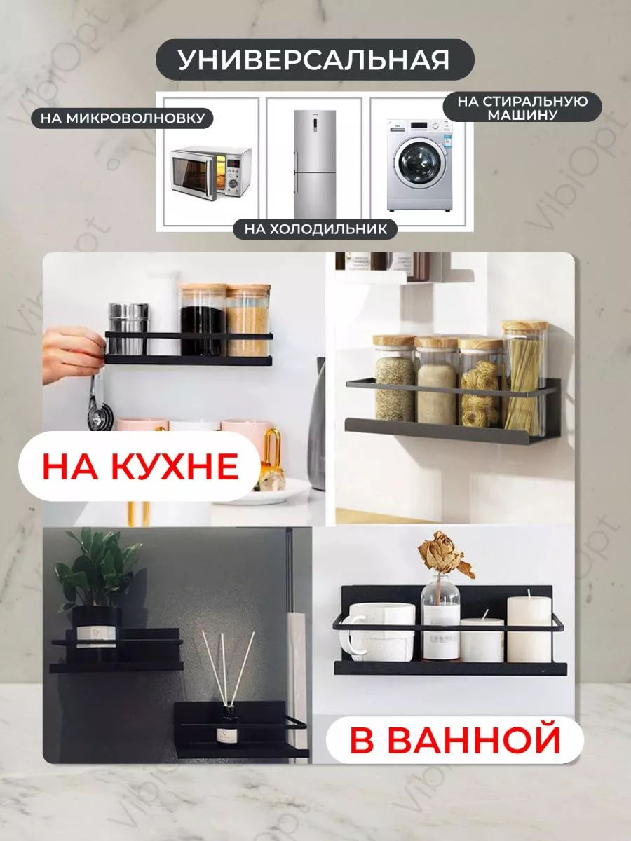 Магнитные полки н холодильник, микроволновую печь. 2 шт в уп kitchenShell  179494084 купить за 3 249 ₽ в интернет-магазине Wildberries