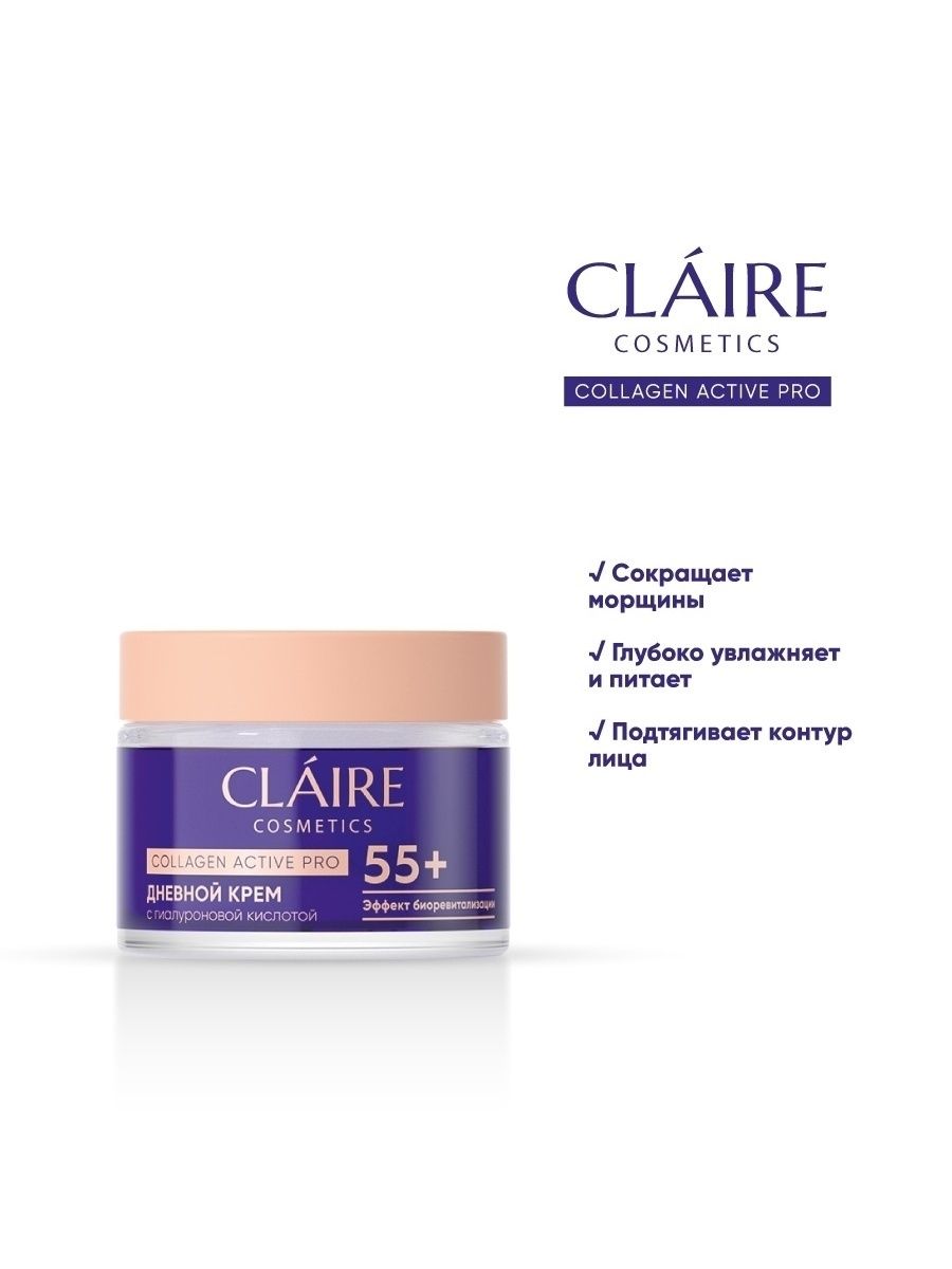 Claire cosmetics collagen active pro. Collagen Active Pro крем дневной 35+ New 50мл. Claire Collagen Active. Clair Cosmetics. Collagen Active Pro крем ночной 45+/50мл Dilis.