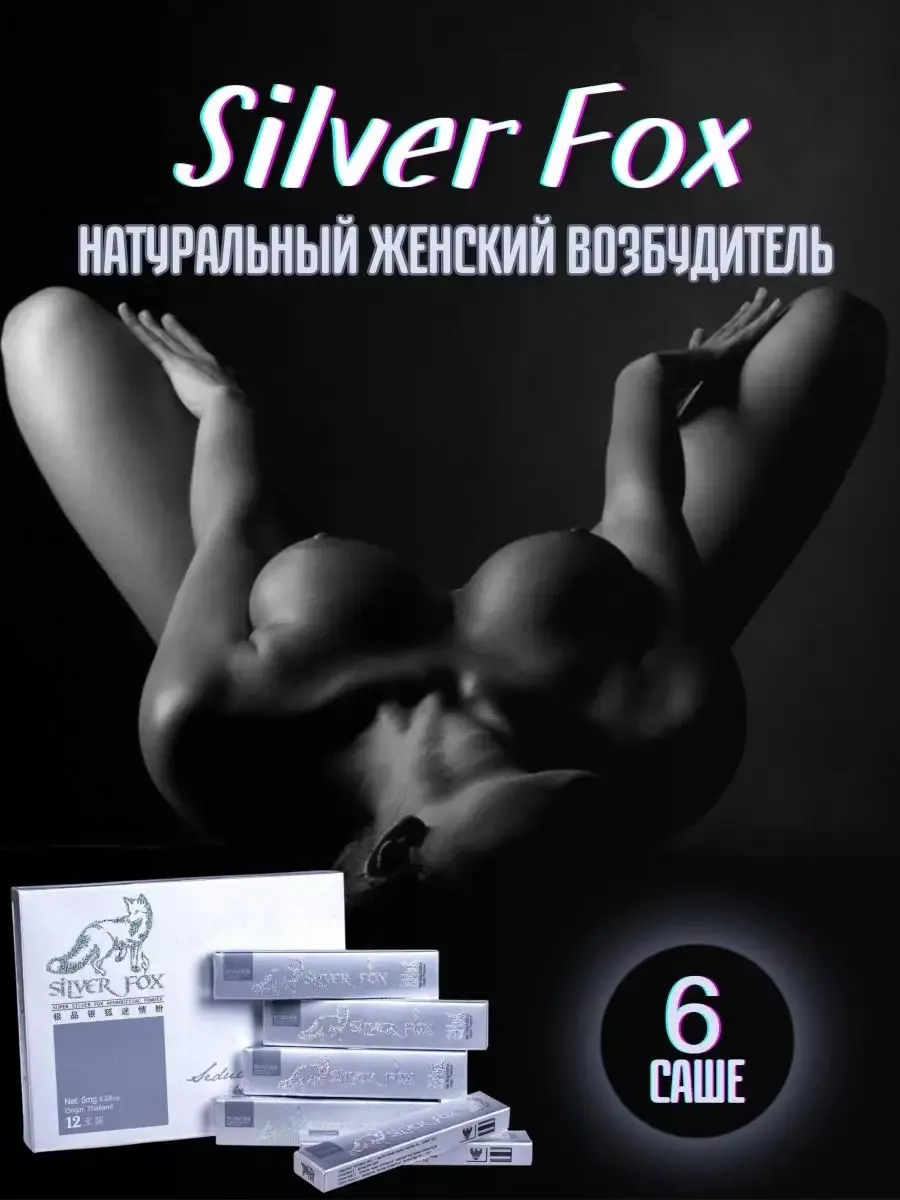 Женский возбудитель Виагра секс товары для взрослых 18+ BODI KISS!  179496489 купить в интернет-магазине Wildberries