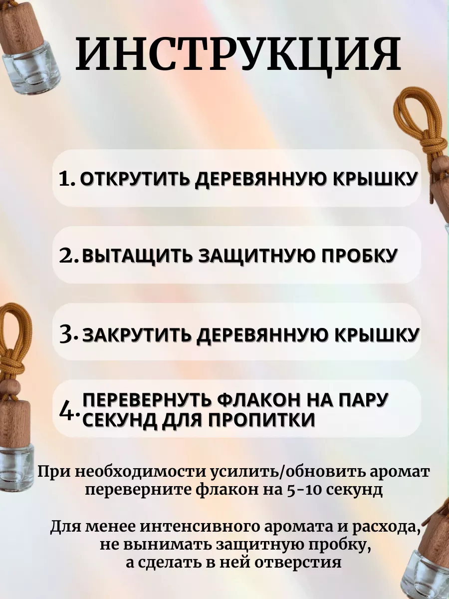 Сам себе парфюмер: как сделать ароматизатор для дома своими руками и сэкономить от 500 рублей