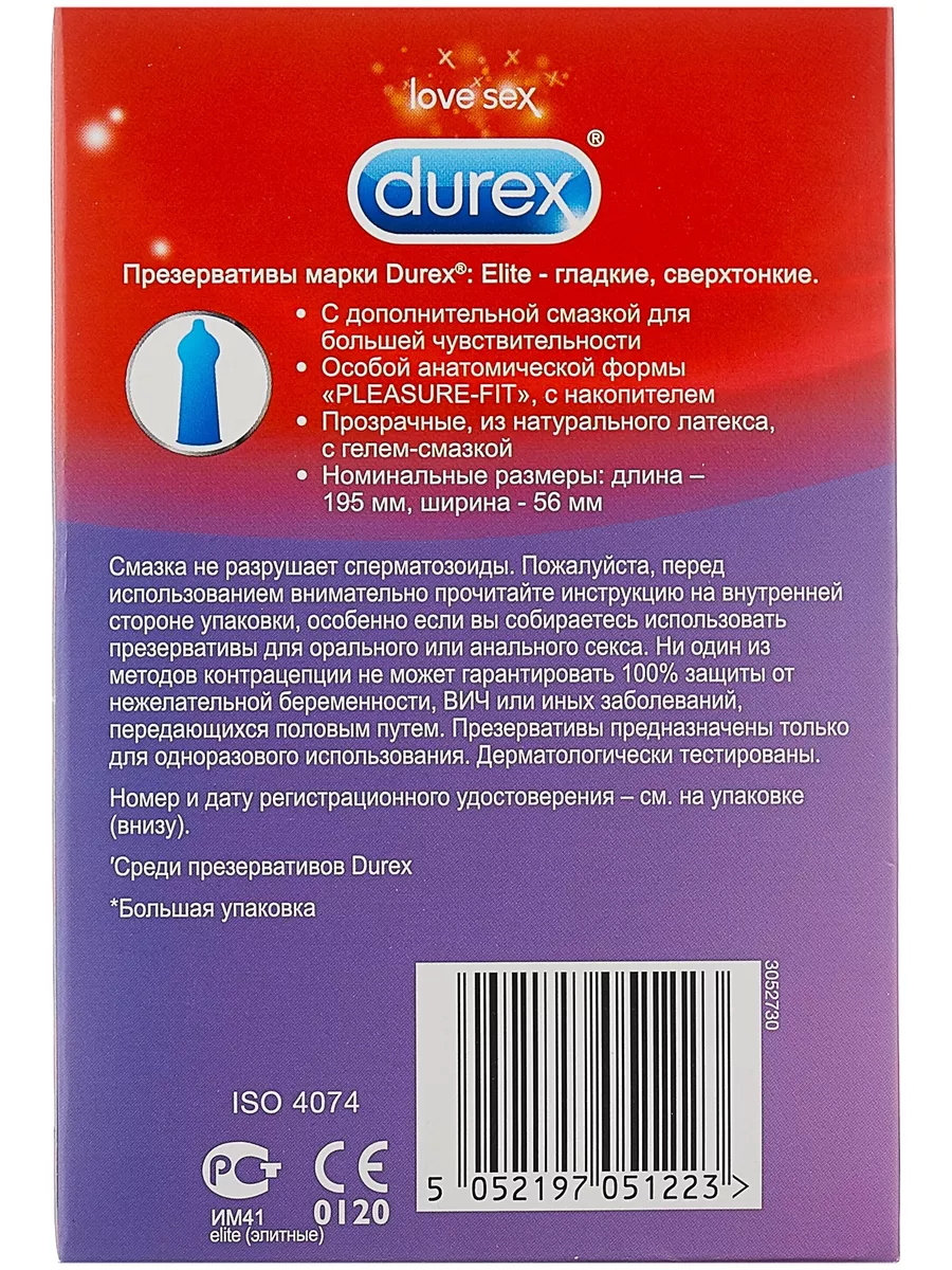 Elite Презервативы с дополнительной смазкой №18, 54 шт Durex 179499605  купить за 3 865 ₽ в интернет-магазине Wildberries