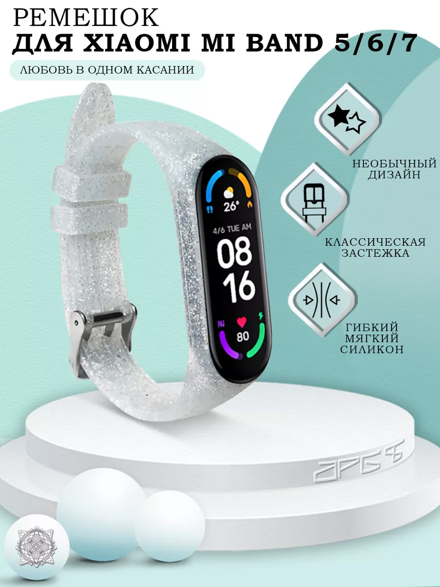 Ремешок для Mi Band 3 и Mi Band 4 силиконовый