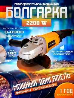 Угловая шлифовальная машина болгарка 180 мм MANCRAFT 179501807 купить за 3 897 ₽ в интернет-магазине Wildberries