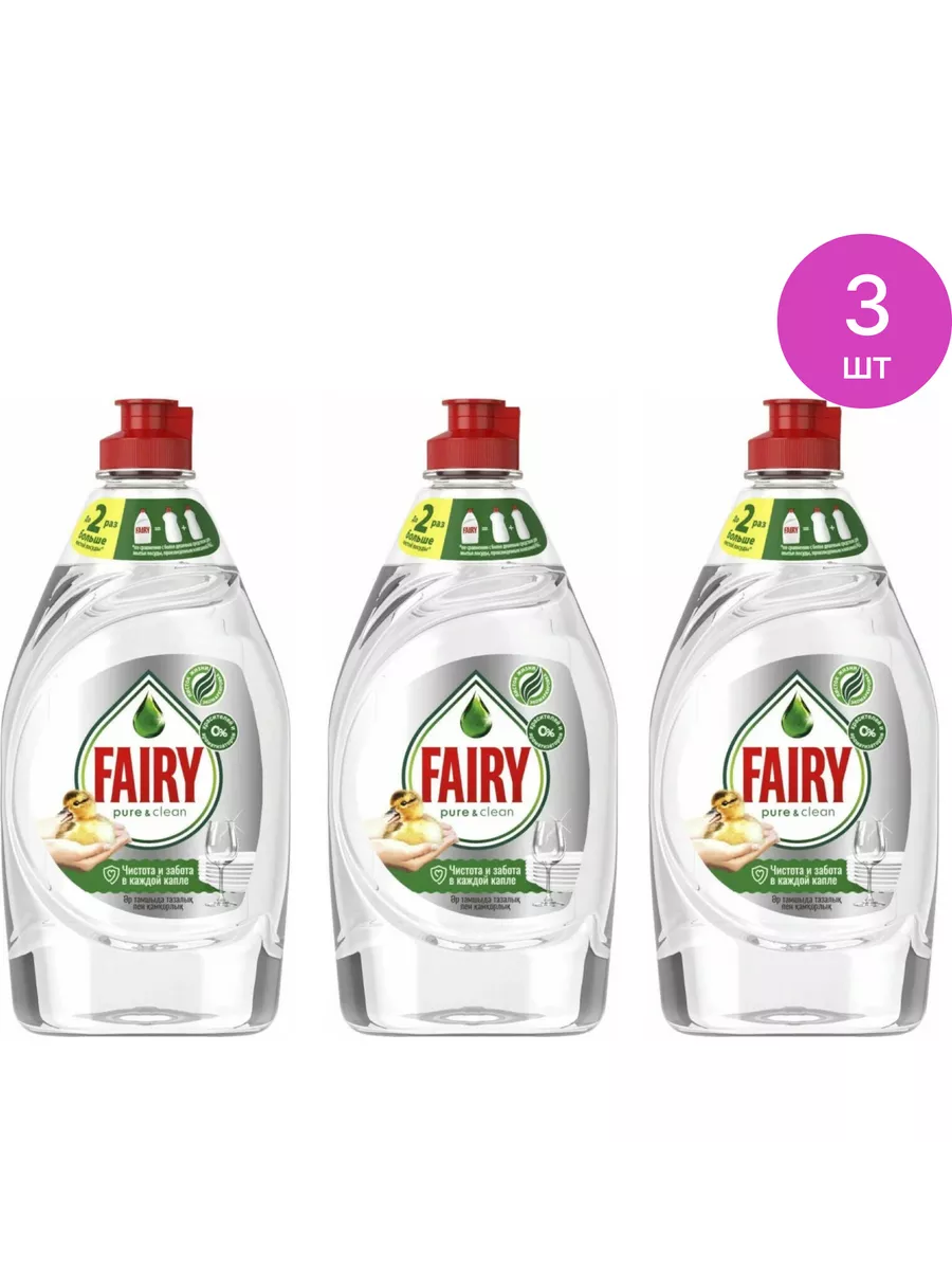 Средство для мытья посуды Фейри Pure & Clean, 650мл, 3 шт Fairy 179501808  купить в интернет-магазине Wildberries