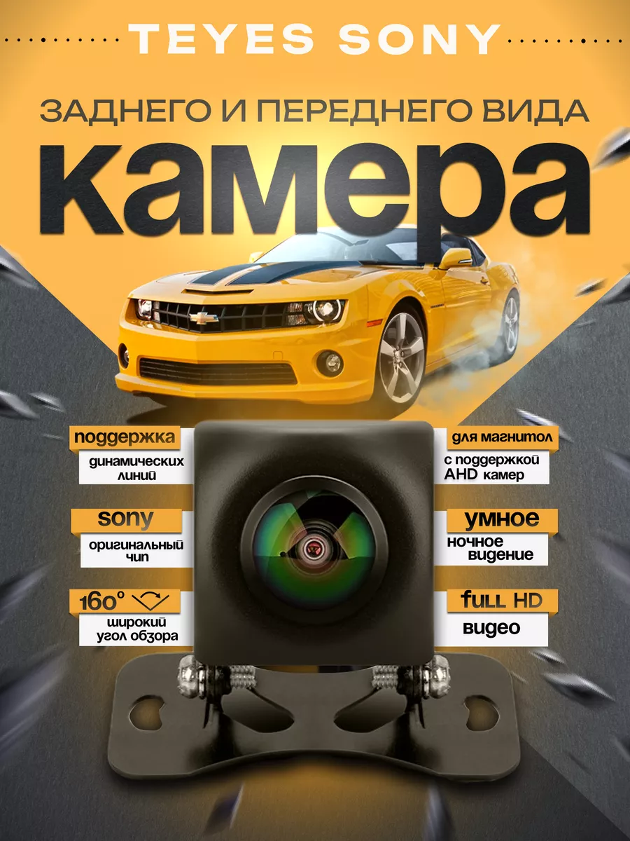 Камера заднего вида для...