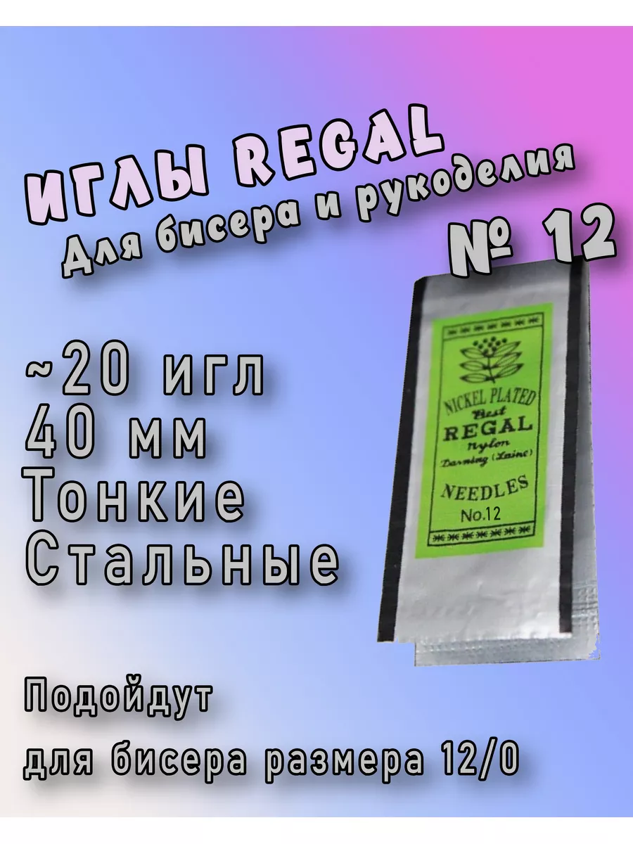 Идеи на тему «Жгуты иглой» (76) | бисероплетение, бисер, бисерные украшения