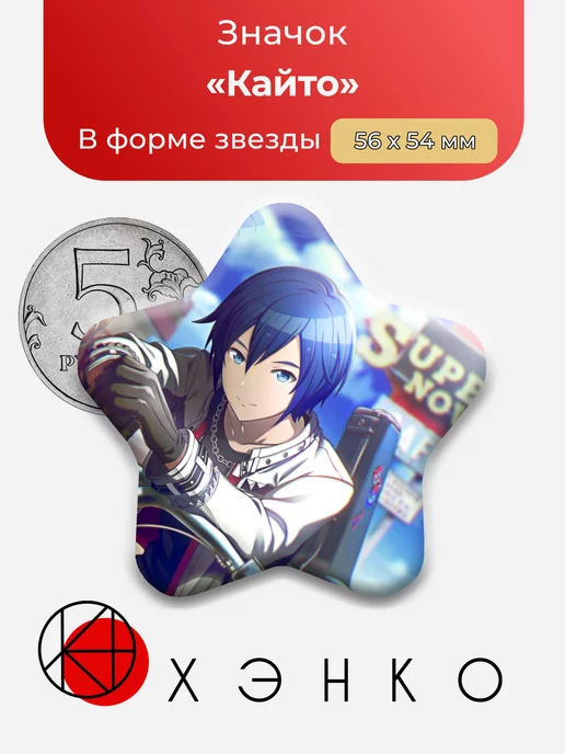 Project Sekai Секай Вокалоид Кайто