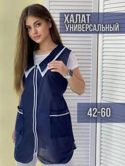 Халат рабочий 179506639 купить за 822 ₽ в интернет-магазине Wildberries