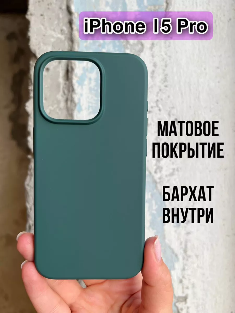 Чехол на телефон iPhone 15 Pro 179507441 купить за 277 ₽ в  интернет-магазине Wildberries