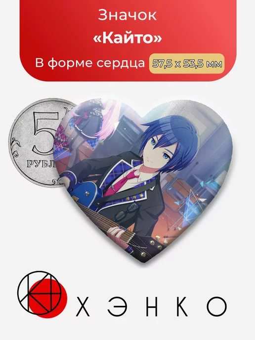 Project Sekai Секай Вокалоид Кайто