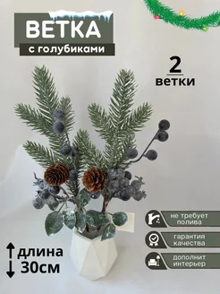 ягодки искусственные голубика Цветы Esma 179507507 купить за 282 ₽ в интернет-магазине Wildberries