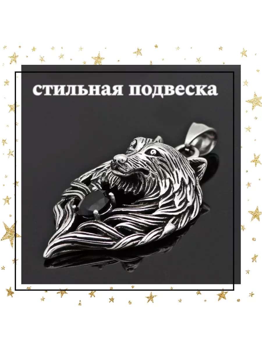 Сердце волка стих. Сердце волка