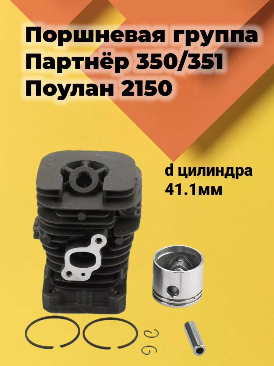 Ремонт бензопилы Partner. Замена троса газа Рartner 352