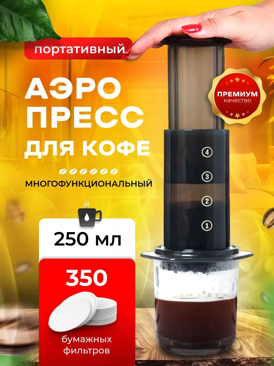 Aeropress price best sale