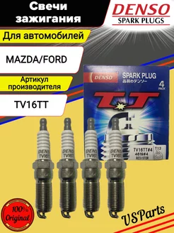 Свечи зажигания TV16TT 4 шт. для Ford Denso 179514260 купить за 1 903 ₽ в интернет-магазине Wildberries