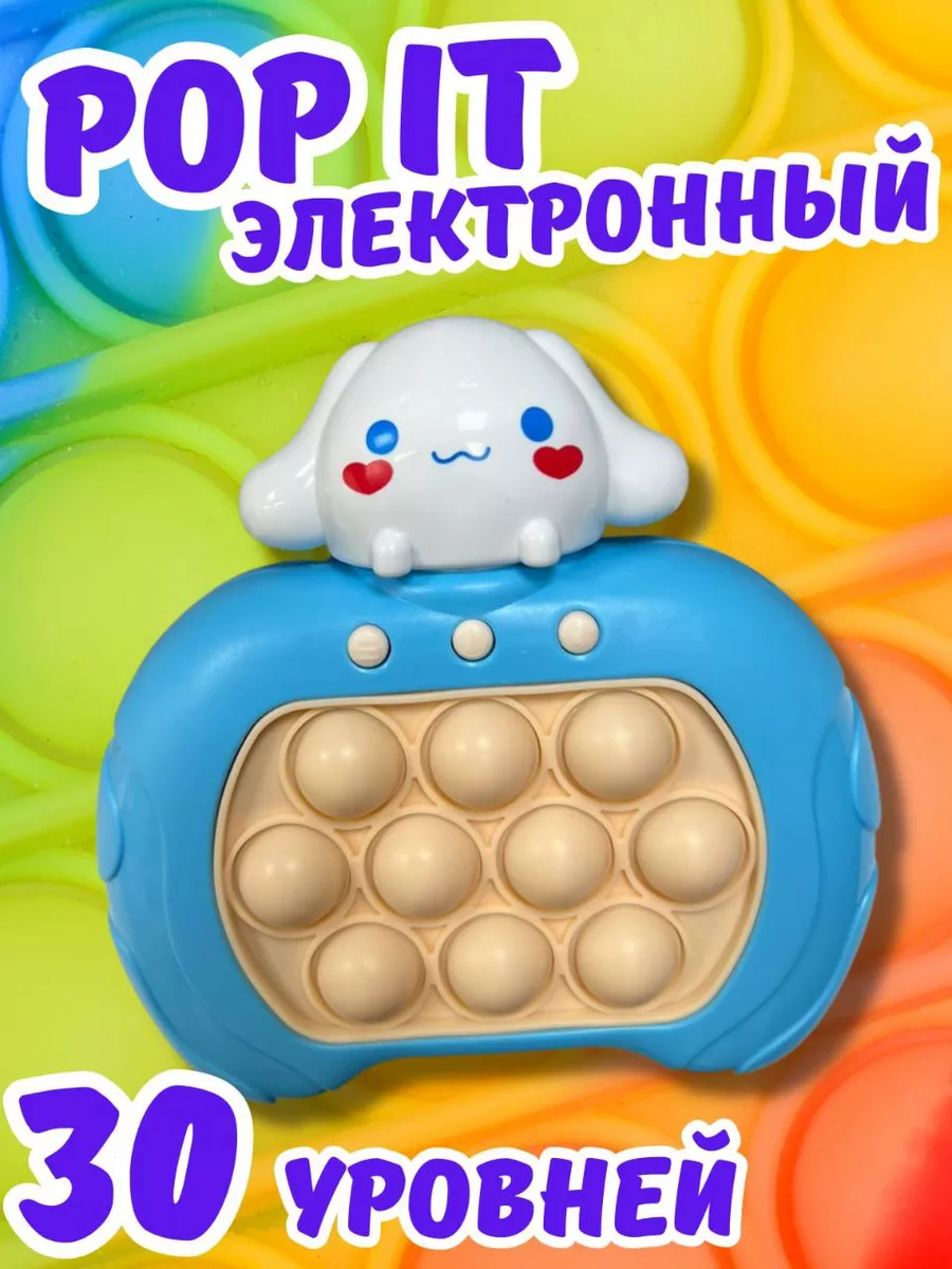 Поп ит электронный антистресс pop it Pop It Kids 179514384 купить за 433 ₽  в интернет-магазине Wildberries