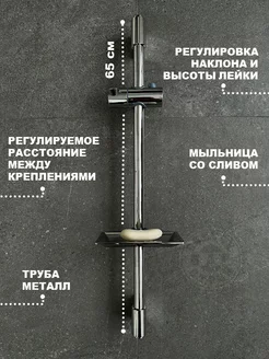 Штанга для душа с мыльницей СантехБар 179516804 купить за 1 031 ₽ в интернет-магазине Wildberries