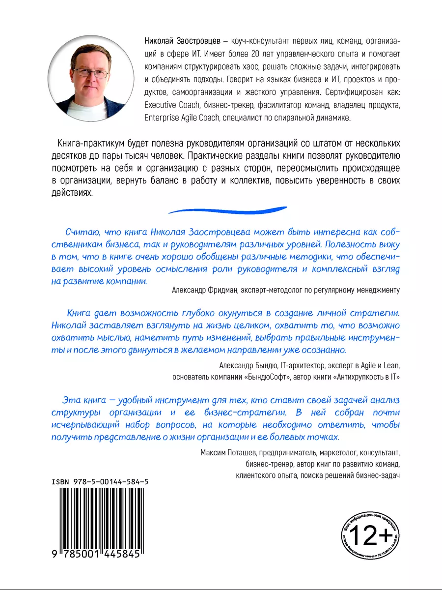 Семь шагов переосмысления организации. Играй по правилам 1000 Бестселлеров  179518862 купить за 975 ₽ в интернет-магазине Wildberries