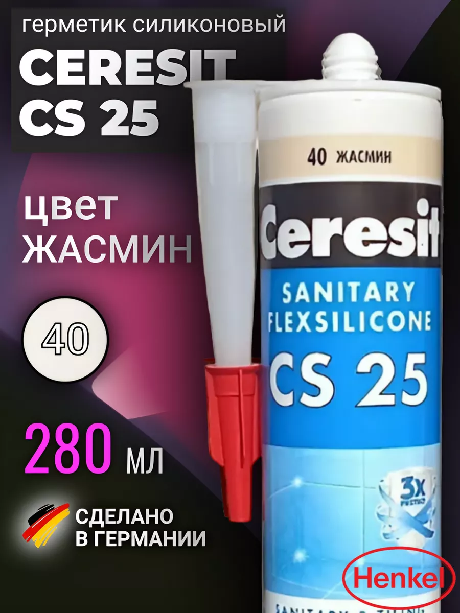 Герметик силиконовый для ванной CS 25 Жасмин 40 Ceresit 179518967 купить за  809 ₽ в интернет-магазине Wildberries