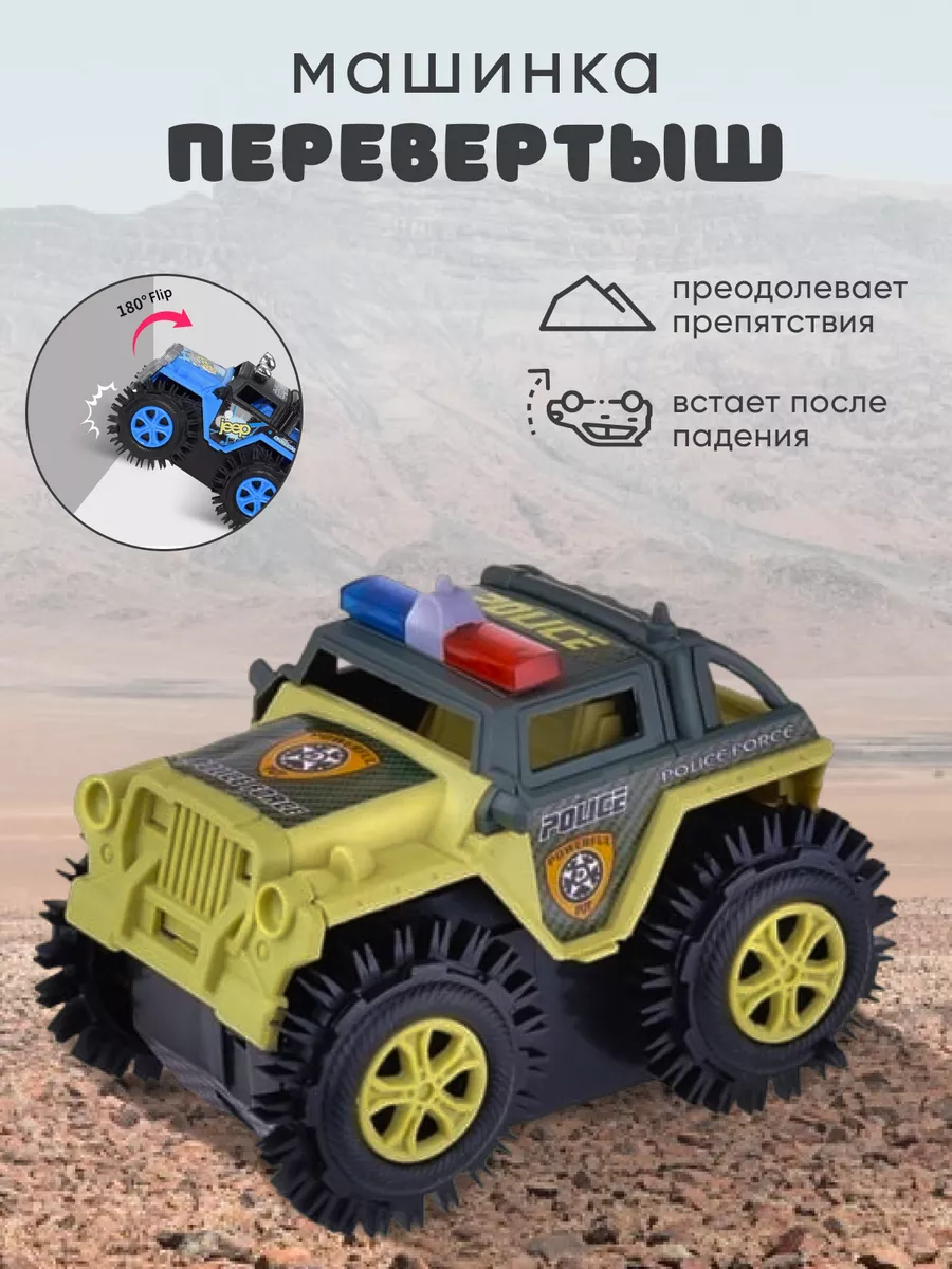 MEIDIER.toys Игрушечная машинка джип перевертыш