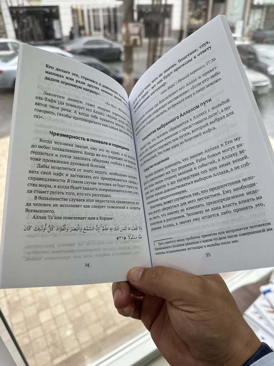 КАК СОВЕРШАТЬ НАМАЗ ИСТИХАРА? - Официальный сайт Духовного управления мусульман Казахстана