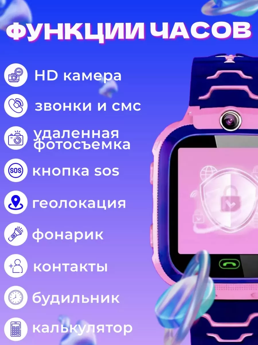 Смарт часы детские умные наручные с GPS PRODUSHOP 179522425 купить за 798 ₽  в интернет-магазине Wildberries