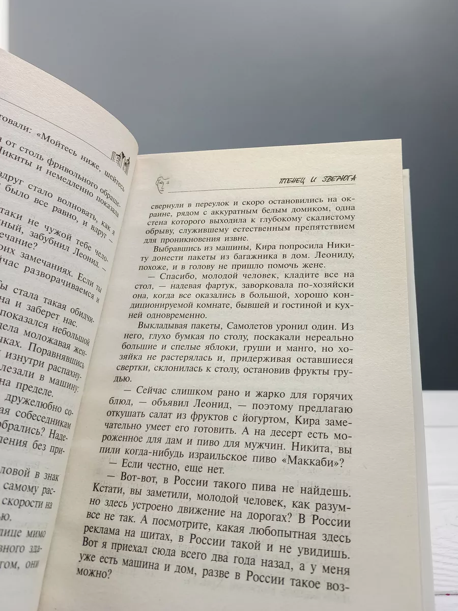 Птенец и зверюга Олма Медиа Групп 179522686 купить за 319 ₽ в  интернет-магазине Wildberries