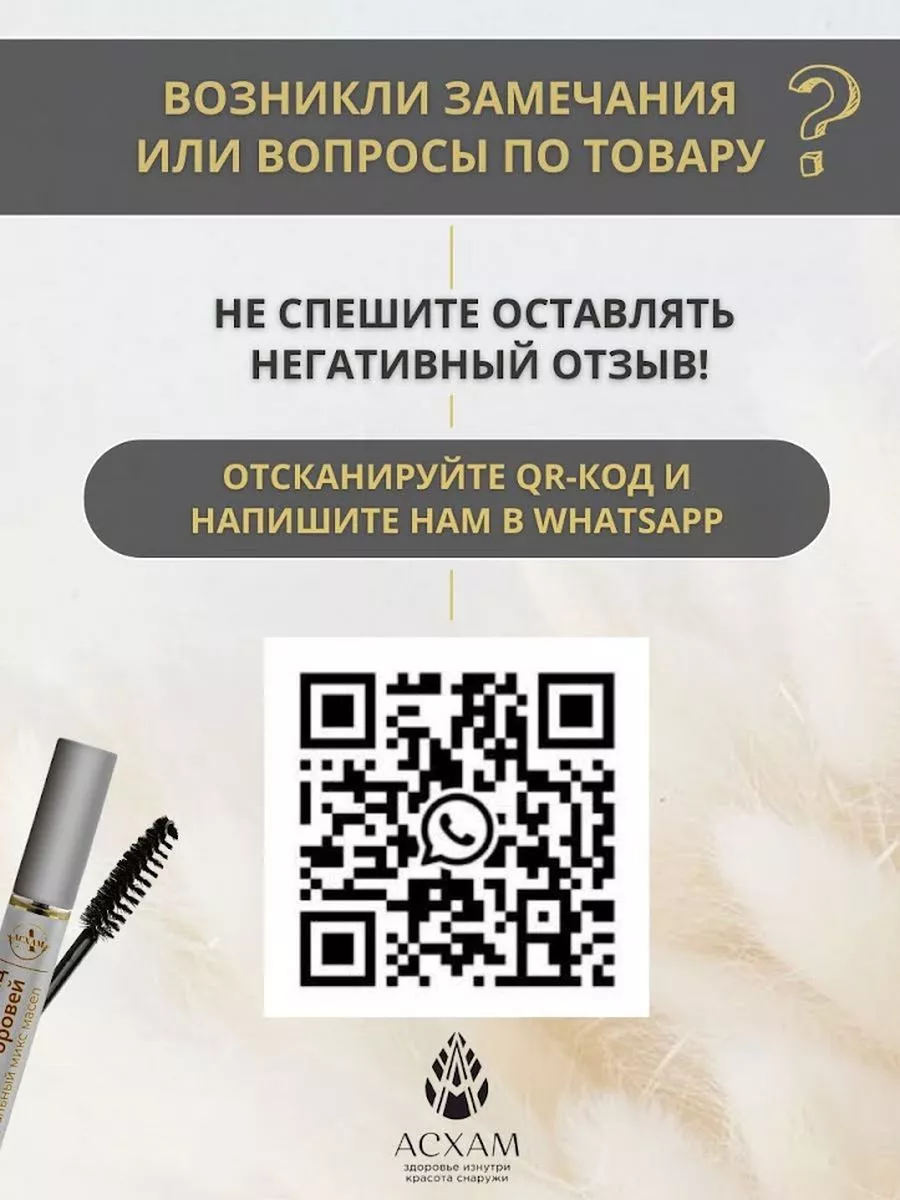 Противовирусное средство от кашля Асхам 179524910 купить за 523 ₽ в  интернет-магазине Wildberries