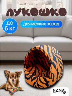 Домик лукошко Dana Lapka 179526299 купить за 667 ₽ в интернет-магазине Wildberries