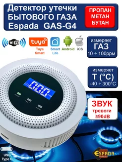 Детектор утечки бытового газа с WIFi Espada 179527691 купить за 1 933 ₽ в интернет-магазине Wildberries