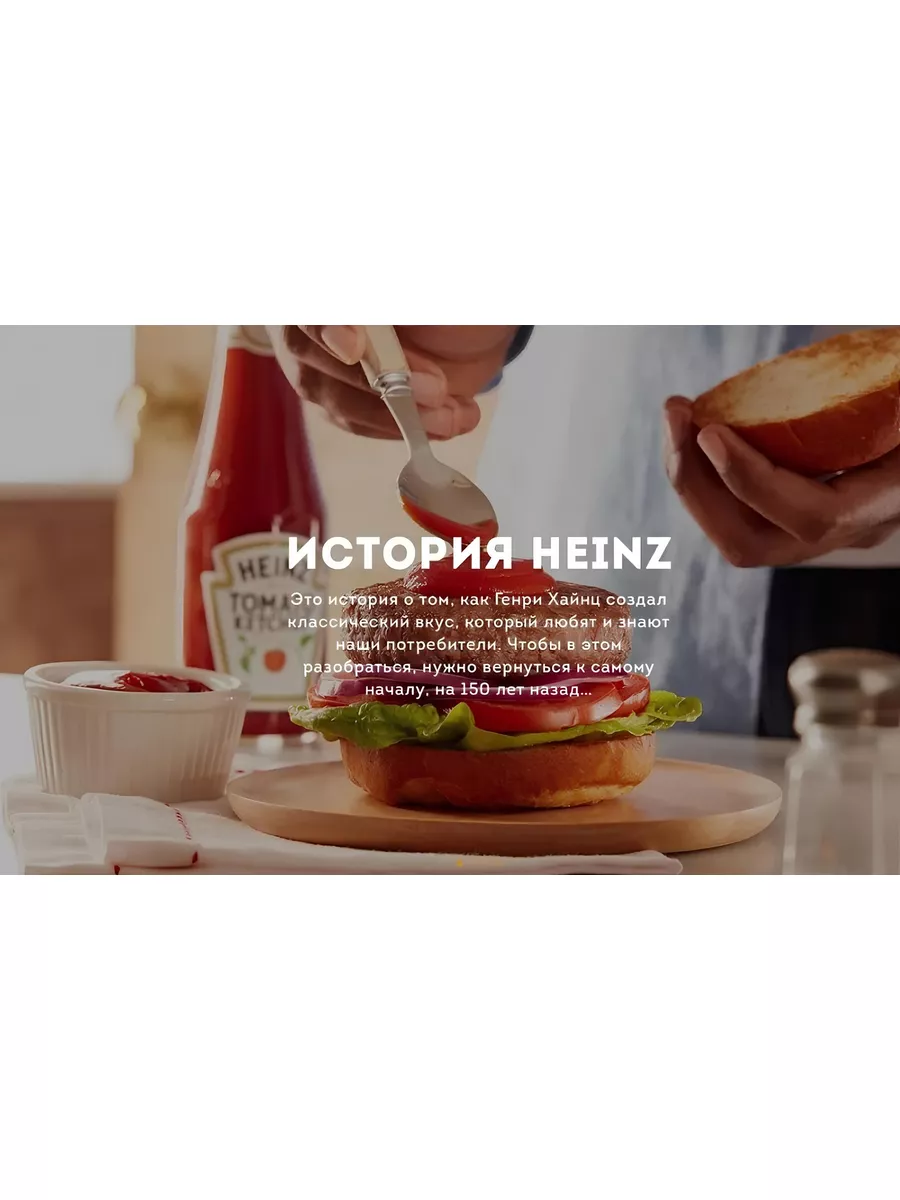 Кетчуп Хайнц Томатный 3шт х 800г Heinz 179529165 купить за 1 940 ₽ в  интернет-магазине Wildberries