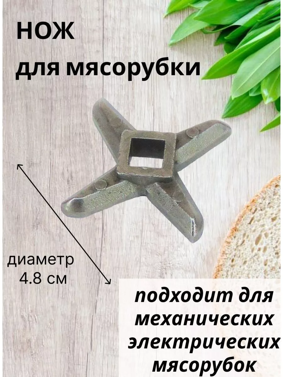 Решетка для мясорубки мелкая для ручной и электрической ECO 179529842  купить за 209 ₽ в интернет-магазине Wildberries