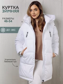 Куртка женская зимняя с капюшоном большие размеры DAYCLO 179530091