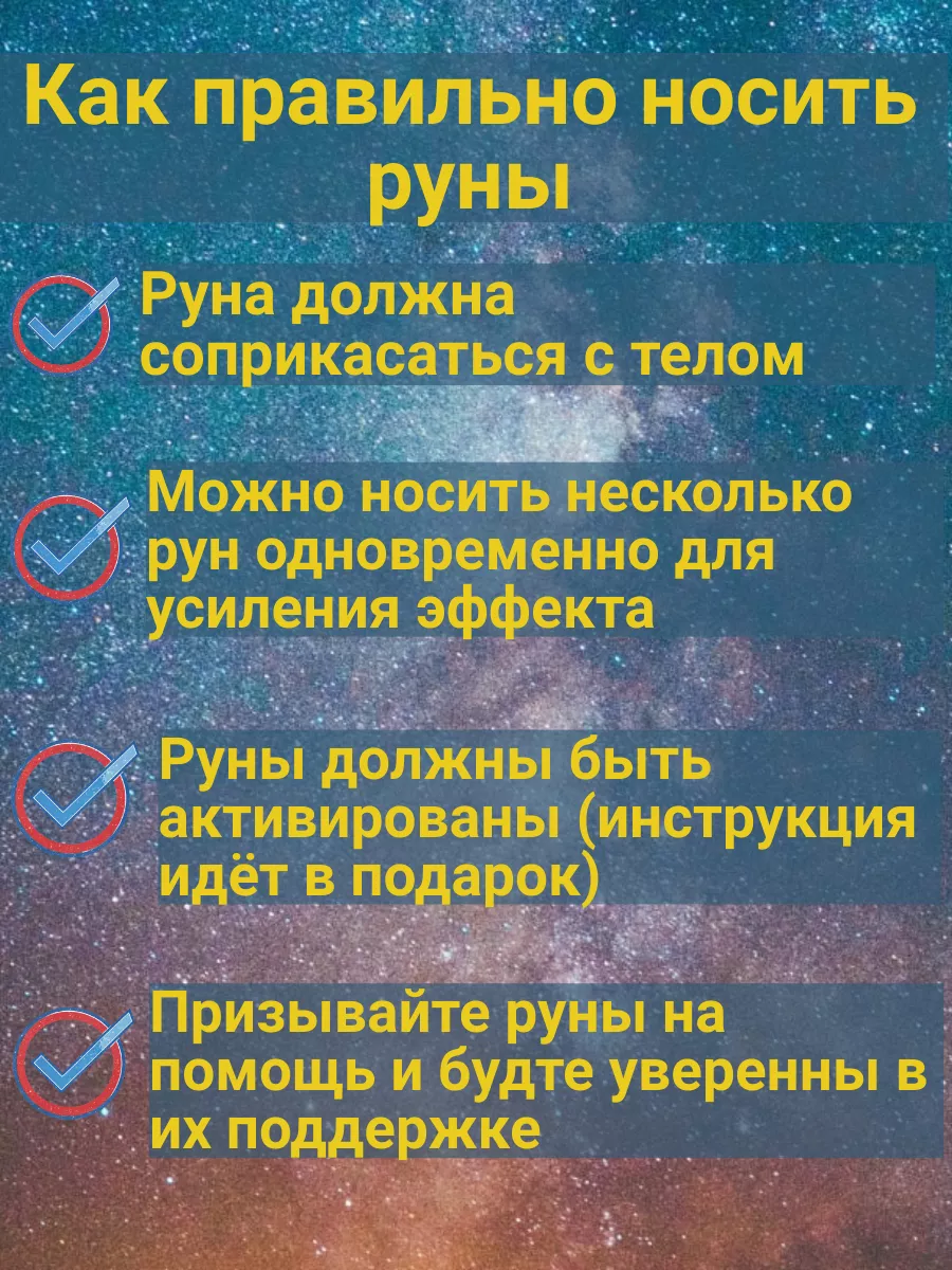 Подвеска Скандинавская руна Отал Миртъ 179538186 купить за 720 ₽ в  интернет-магазине Wildberries