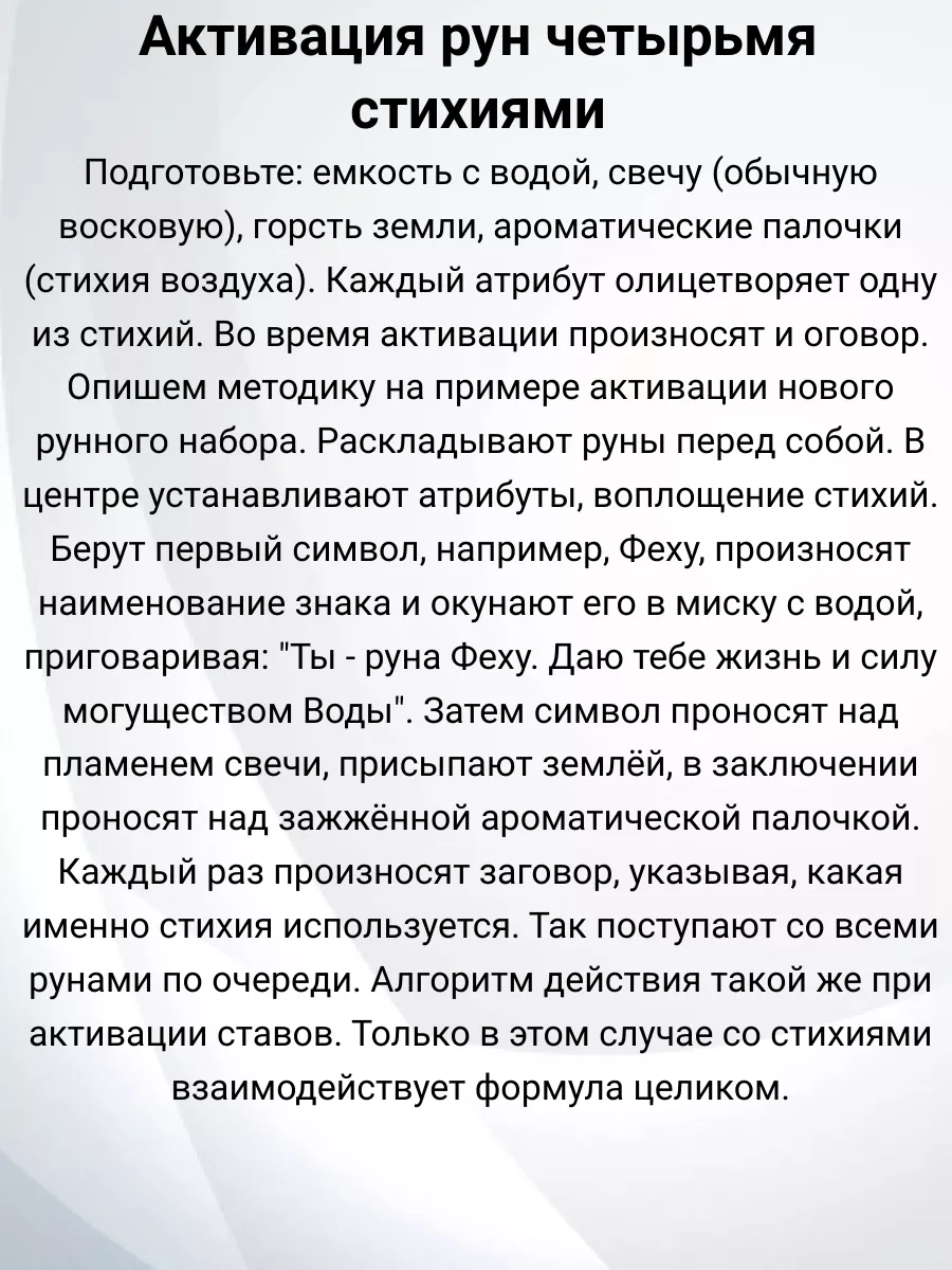 Подвеска Скандинавская руна Отал Миртъ 179538186 купить за 720 ₽ в  интернет-магазине Wildberries