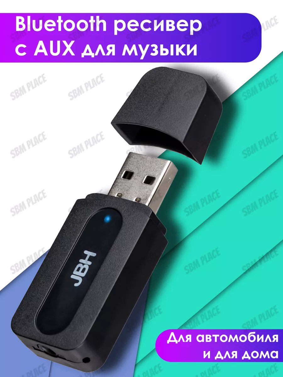 Блютуз в машину, bluetooth aux JBH 179542142 купить за 154 ₽ в  интернет-магазине Wildberries