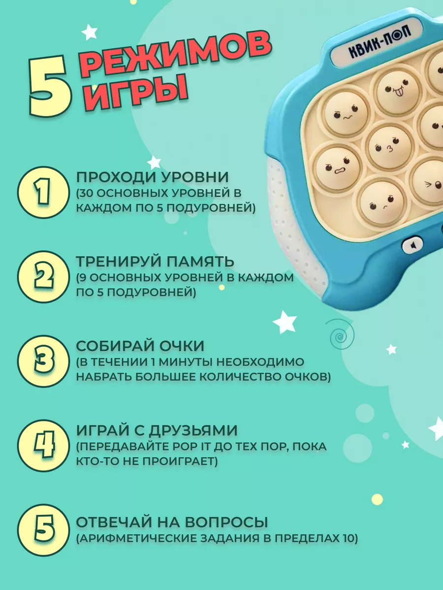 Электронный поп ит From Kids 179545465 купить за 413 ₽ в интернет-магазине  Wildberries