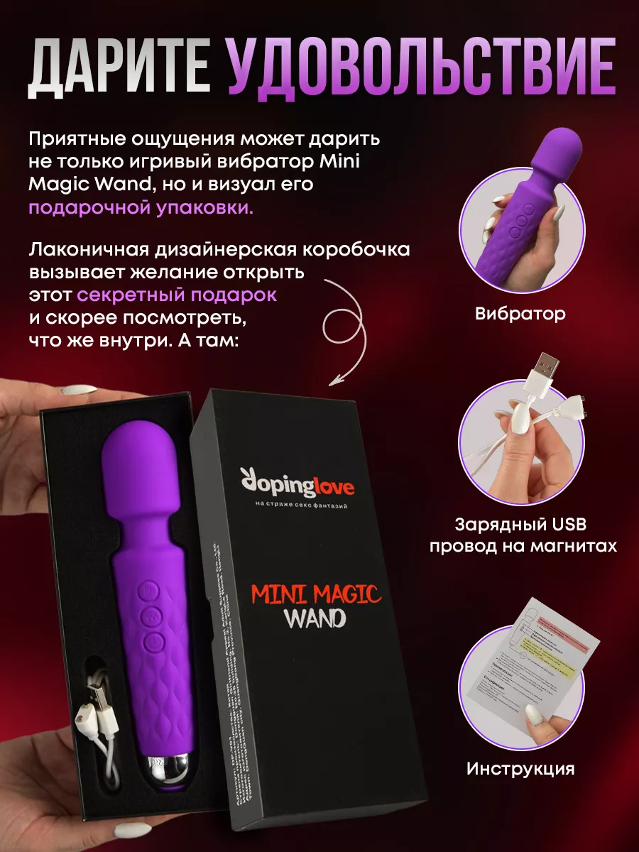 Мини вибратор для клитора Mini Magic Wand DopingLove 179547747 купить за  708 ₽ в интернет-магазине Wildberries