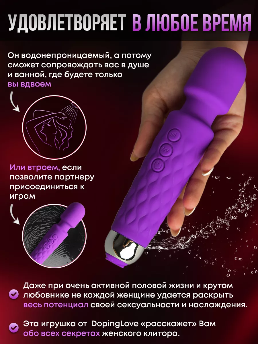 Мини вибратор для клитора Mini Magic Wand DopingLove 179547747 купить в  интернет-магазине Wildberries