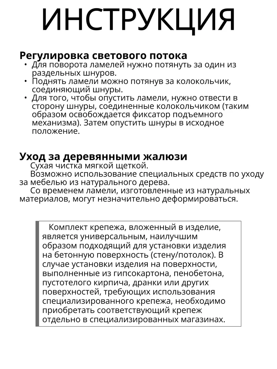 Деревянные жалюзи на окна MFhouse 179549153 купить за 5 499 ₽ в  интернет-магазине Wildberries